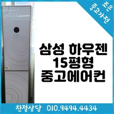 중고시스템에어컨