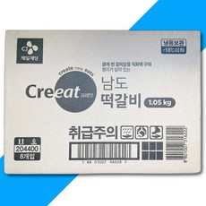 남도 축산 크레잇 떡갈비 1.05KG 1박스 8입 축산가공식품, 8개