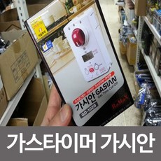 가시안가스차단기