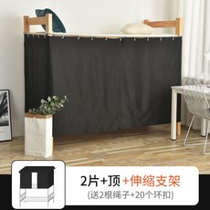 기숙사텐트 대학 침실 암막 침대커튼 학생기숙사 여성 아래까는 블랙와화이트체크 심플 물리 두꺼운 패브릭커튼, C02-1.5m(5피트)침대