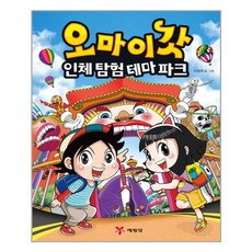 오마이갓연극