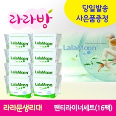 라라문생리대 팬티라이너 모음 라라문/천연생리대, 16팩