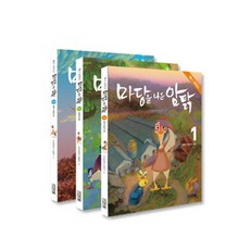 마당을나온암탉