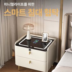 NMHOME 침대협탁 무선충전 사이드테이블 보조테이블 거실협탁 잠금장치 블루투스 스피커, 라이트 그레이 무선충전+조명+USB