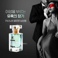 [아이스이브] 이벤트 향수 패로몬 남자 50대 추천1위 perfume holic love spot, 40ml