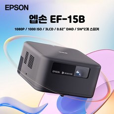 엡손 EF-15 스마트빔프로젝터 3LCD 레이저미니빔 풀HD 1080P 가정용빔프로젝트 중국어버전