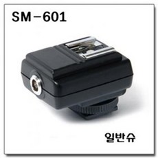 핫슈어댑터커버