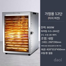 음식 건조기 과일 야채 농산물 채소 식품건조기, 음식건조기 12단