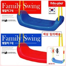 그네놀이터