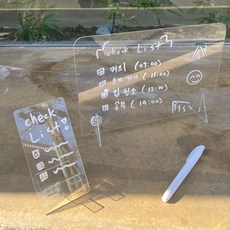 유아아크릴보드