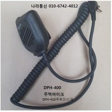 유니모주먹마이크