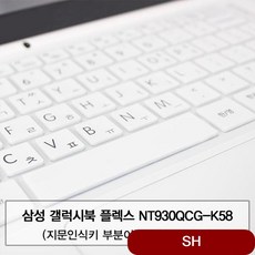 갤럭시북 플렉스 NT930QCG-K58 말싸미키스킨 A타입 악세사리 먼지방지 azia 핑크, 1개
