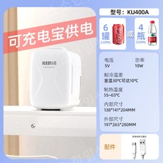 미니화장품냉장고 화장품보관함 화장품수납 음료수냉장고, A.4LType-c버전/10W(데이터케이블)흰색0.25, 4LType-c버전10W(데이터케이블)흰색0