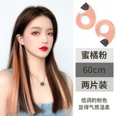 단발시크릿투톤