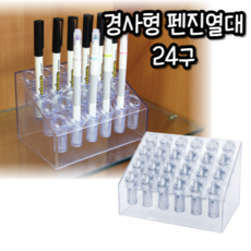 아크릴펜진열대