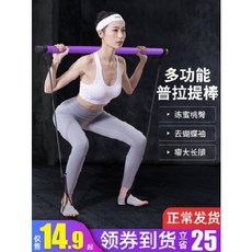가정용 필라테스 소도구 캐포머 홈 리포머 필라테스 스틱 요가 헬스기구 가정용 다용도 로잉밴드, 더 낮은 가격