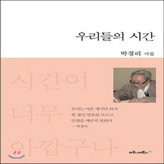 박경리시집