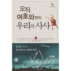 우리사이엔오해가있다