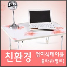 높이조절유아접이식책상