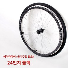 휠체어바퀴 손잡이 부품 수동 휠체어 교체용, E.24인치 공압 타이어-블랙(핸드 링 포함) 1, 1개