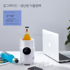 usb냉장컵
