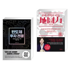 부와권력의비밀지도력(地圖力)