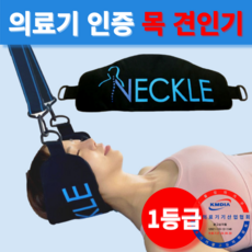 문걸이형경추견인기