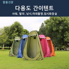 다다무역 원터치 샤워텐트, 카키, 1개
