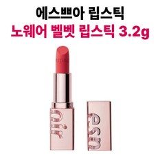 에스쁘아노웨어쉬폰매트