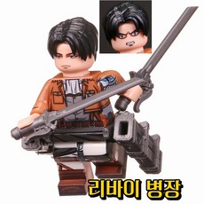 중국레고 진격의거인 입체기동장치 리바이 병장 미니피규어 호환레고 어린이선물 진격의거인피규어