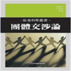 (새책) 단체교섭론