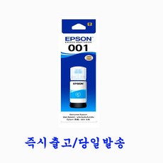 [엡손] 정품잉크 T03Y L4150 L4160 L6160 L6170 L6190 무한정품잉크 옵션단품/세트, T03Y200 파랑/정품, 1개