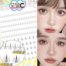 Atopos 언더 인조 속눈썹 자연스러운 가닥 아랫속눈썹 연장 아이래쉬 160모 대용량 투명 라인, 2개, C