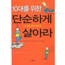 10대들의사생활데이비드월시저시공사