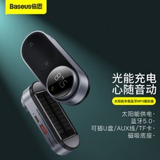 baseus차량용블루투스