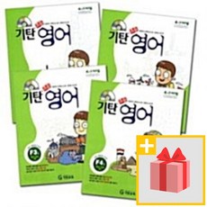 기탄영어