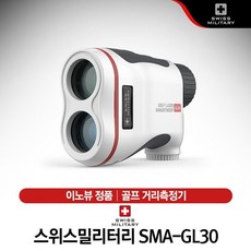 [스위스밀리터리] SMA-GL30 골프 거리측정기, 상세 설명 참조