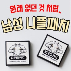 찌못미