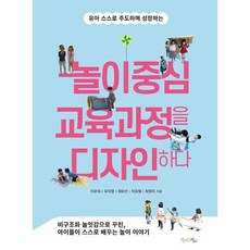 그림책놀이중심