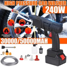 무선모터식물대포