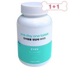 [1+1] 원데이원테블렛 아이즈 강아지 고양이 애견 반려견 반려동물 영양제 눈물생성안정 백내장 눈물자국 녹내장 황반퇴화예방, 30캡슐 1개월분