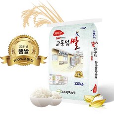 교동섬쌀 2021년 백미20kg [강화쌀 교동쌀] 햅쌀, 20kg, 1개