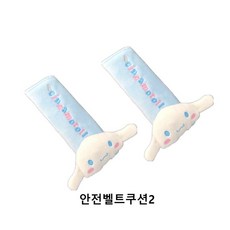 산리오쿠션커버