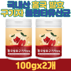 진도산발효구기자