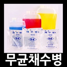 멸균약병