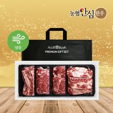 [냉장] 1+등급 한우 특수부위 선물세트 800g / 1.6kg / 2.4kg (갈비살/살치살/치마살/부채살/업진살), 특수부위세트 [옵션02]