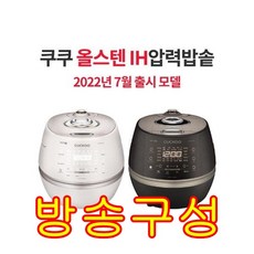 쿠쿠 10인용 IH 메탈릭에코 올스텐내솥 밥솥 CRP-CHAS109FW/FB, 브라운