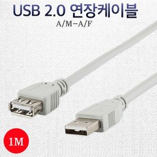 [생활:라이프] 성심사_USB A타입(_K0Cx79x97mmM)-USB A타입(F) USB 2.0 연장케이블1MF/NW:TJD-O7, Aidsinc 본상품선택