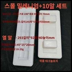 업소용 초밥틀 일식 상자 주먹밥 도구 스시 식당, C.스몰밀푀유1세트+10캡슐, 1개