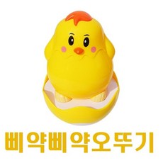 병아리오뚜기